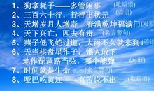 狗啃麦苗歇后语