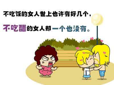 谈论嫉妒