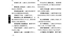 形容有上进心的谚语