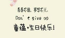 给女朋友写的过生日的说说