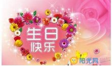送给女性生日祝福语