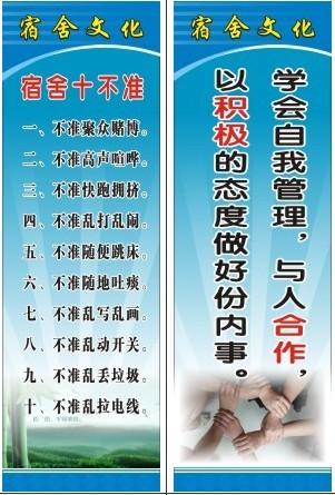 宿舍安全标语