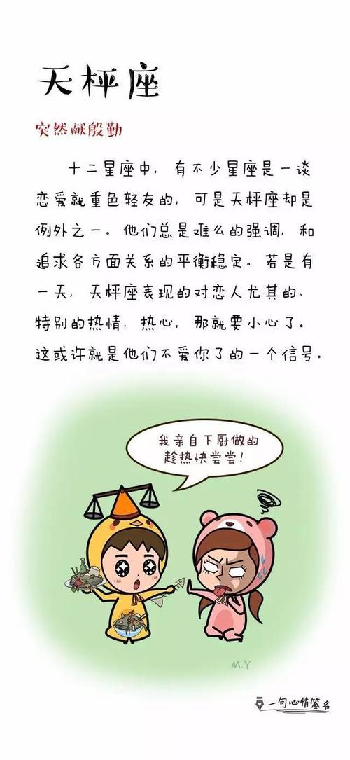 关于嫉妒的签名