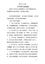 元旦问候