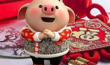 猪年经典拜年短信