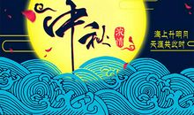 qq群中秋祝福语