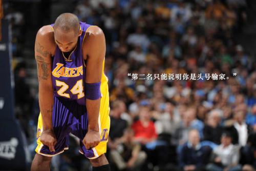NBA巨人座右铭