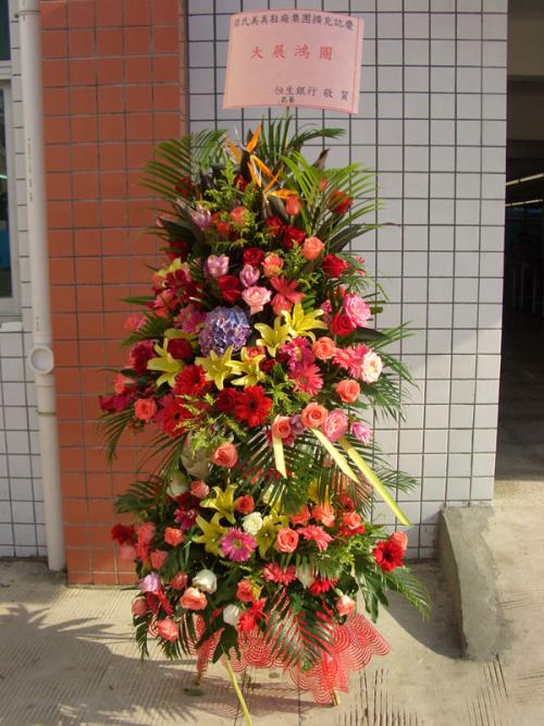 公司花篮问候