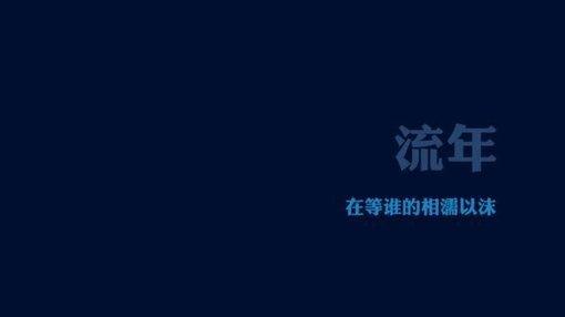 小心说话