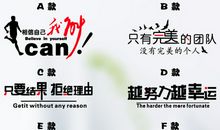 90后团队口号霸气