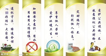 宿舍安全口号
