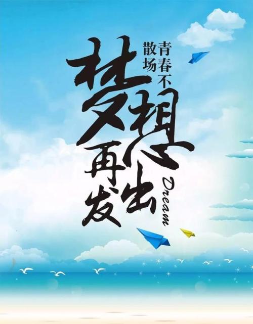 鼓励自己的祝福
