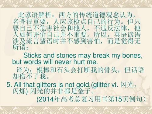 阳谚语