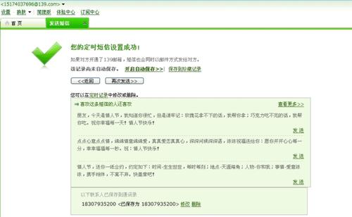 晚上缺少情人的短信