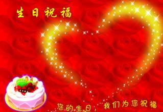 18个简短而独特的生日祝福