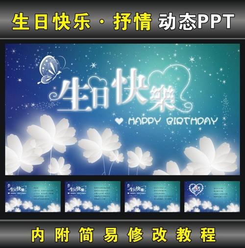 歌词祝福
