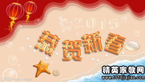 新的开始祝福