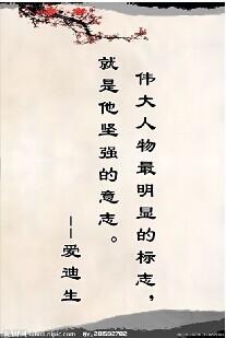 好谚语