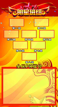 团队使命口号