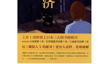 圣女的救济经典语录