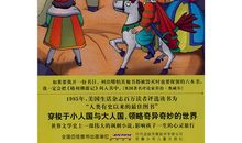 格列佛游记经典句子