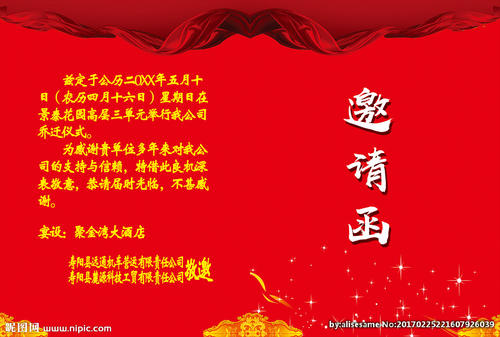结婚请柬的愿望