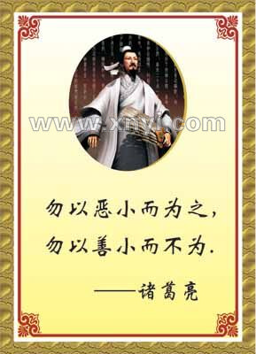 好谚语