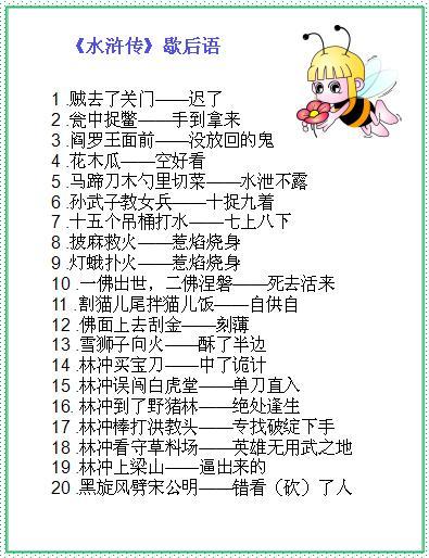 谢侯yu与古代杰作有关