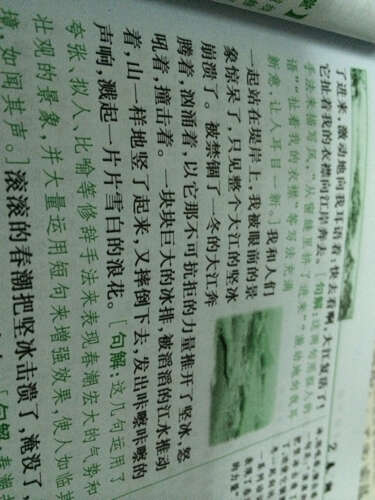 山水比喻