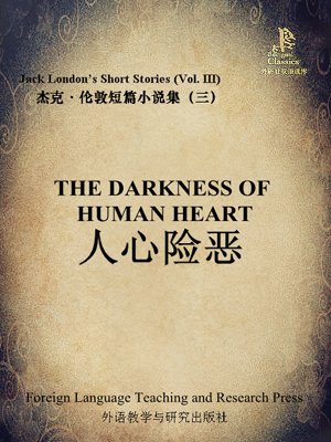 关于善与恶的谚语