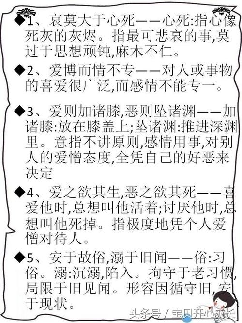 50句谚语
