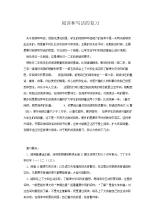春雨的隐喻