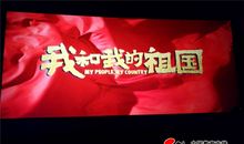 企业爱国主义教育口号