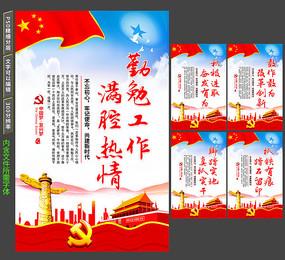 党的建设口号