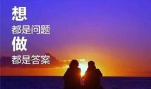 正能量个性签名几个字