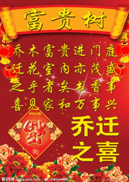 新工作问候