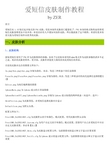 客户在冬天关心短信