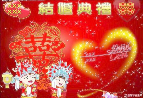 结婚八周年纪念日