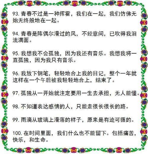 妈妈的好句子