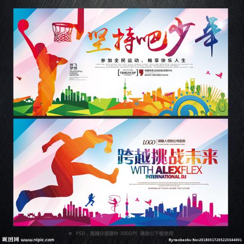 关于游戏口号