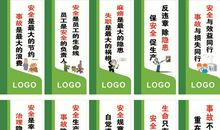 工厂车间标语口号大全