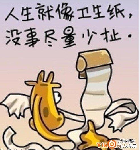 句子幽默