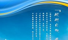 效率座右铭大全