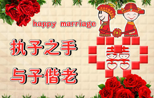 姐姐的婚礼问候