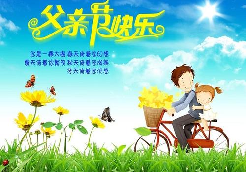 节日快乐