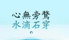 成功男士励志签名