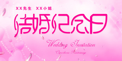 婚礼愿望