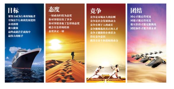 装饰广告标语