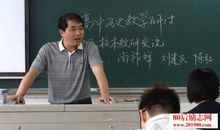 描写历史老师的句子