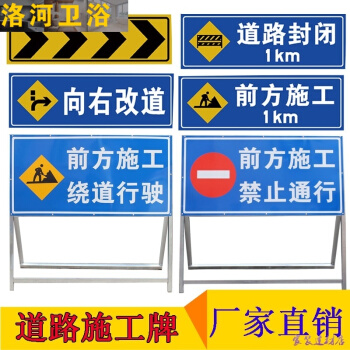 道路安全标志警告口号